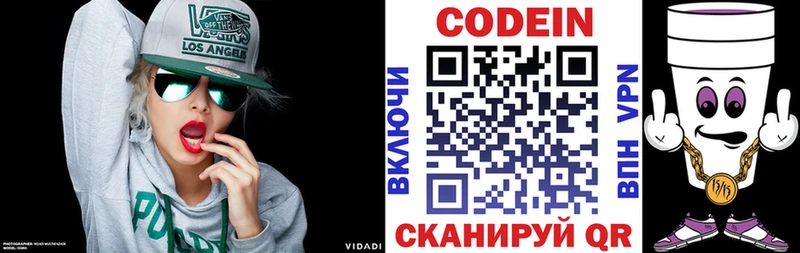 Кодеин Purple Drank  Ханты-Мансийск 