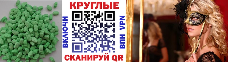 Экстази 300 mg Ханты-Мансийск
