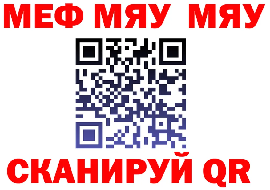 Меф mephedrone зеркало shop KRAKEN Ханты-Мансийск